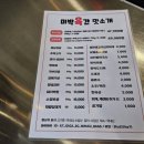 [김포/장기] 미박육간, 가성비 가심비 맛집