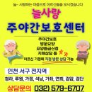 늘사랑재가노인복지센터 이미지