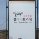 여미갤러리 이미지