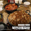 각골매운갈비찜 | 남양주 드라이브 북한강맛집 북한강돌짜장 매운갈비찜 세트 솔직후기