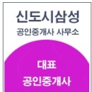 현덕공인중개사사무소 이미지