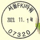 서울FKI타워우편취급국