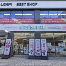 명품그랜드세탁 | 성남 결혼가전 혼수가전 이사가전 입주가전 오픈세일 LG전자 베스트샵 성남중앙로점에서 해결!