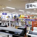 알파문구카피센터 이미지