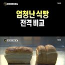 미소식빵 네이버블로그