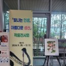 성산노인종합복지관 | 2024년 성산노인 종합복지관 작품전시회 및 학예 발표회