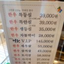 최고의한우명우