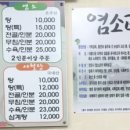 기와집사철탕 이미지