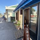 고래상점제주 이미지