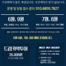 청정게장촌(유) | 남해 - 여수 여행 계획