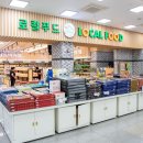 증평엔마트 이미지