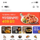 처갓집양념치킨 내동점 이미지