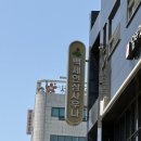 기계식주차장(석촌고분역2번) | 석촌고분역 찜질방 추천 | 역대급 규모 백제불한증막 인삼사우나 (ft. 실면도, 경락 내돈내산)