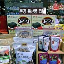 진남휴게소의류 이미지