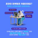 [공지] 대구 수성구 온라인 마케팅 교육! 블로그, SNS 완전정복 강의는 칠금평생교육원