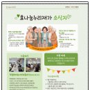 효나눔재가복지센터 이미지