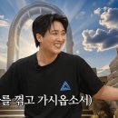 성리 무명전설 사내라면 전설들의 사주풀이 이미지