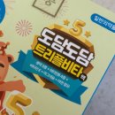 성분도어린이집 | 도담도담 트리플비타 종로 약국 발품팔아 4만원 이하로 구매한 후기