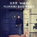 미스터로티 이미지
