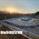 제일장묘개발 - 천안시 동남구 대흥로 190-1 | 제일장묘개발