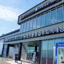 동서천농협파머스마켓 이미지