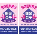 리치캐슬공인중개사사무소 이미지