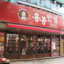 홍콩반점 이미지