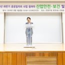 공공일자리사업 참여자 산업안전보건교육 이미지