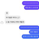 다온쌀국수 | 개강은 사람을 미치게 해 | 다온이와 빵왕국 정복기🥖🏰 | 베테랑2 | 아산 은행나무길 캠핑🏕️