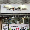 수정고깃집