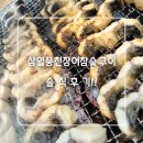 삼일풍천장어