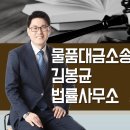 변호사김봉균법률사무소 이미지
