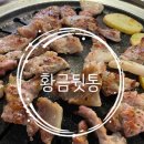 황금뒷통