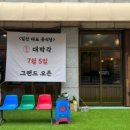 대박각 이미지