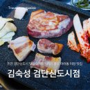 GS25 계양동양점 | 인천 검단신도시 맛집 김숙성 단체회식 아라동 야장 맛집