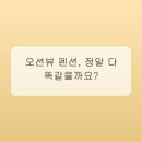 오션뷰 펜션 이미지