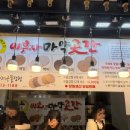 이부자마약곳간