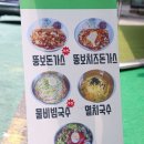 뚱보아저씨수제돈까스 이미지