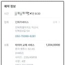 인화카써비스 이미지