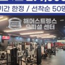 퍼펙트짐 이미지