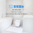 용봉동엘리체아파트경로당 | 용봉동 줄눈 시공 엘리체 아파트 만족 후기
