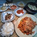 풍농 | 종로 “풍농식당” 연극 대학로 혜화 맛집 할머니 백반기행 시골밥상 집밥 제육 청국장 혼밥 한식