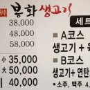 효목고기 이미지