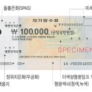 수표 국민일보