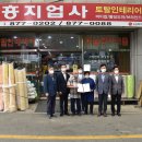 신흥지업사 - 음성군 무극로308번길 12-2 | 신흥지업사