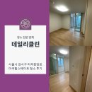 마곡중앙로 | 서울 강서구 마곡중앙로 마곡힐스테이트 입주청소 후기