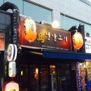 번영로(대하마트) 이미지