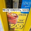 빽다방안국역점