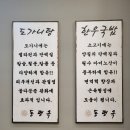 동평옥