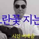 시노래507 ★모란꽃 지는 날★ 시인 이재금 이미지